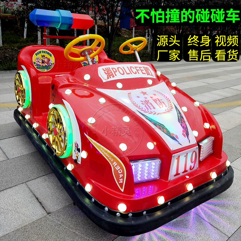 Square children's double parent-child electric luminous bright bumper car New outdoor park Night Market stall amusement car