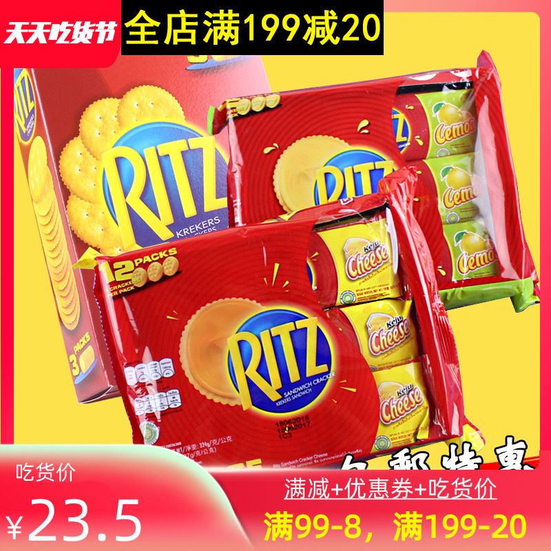 Indonesian imports RITZ Leyuki Carvines Crisp Salty Original Taste Cheese Sandwich Biscuits 300g * 2 boxes of net red snacks