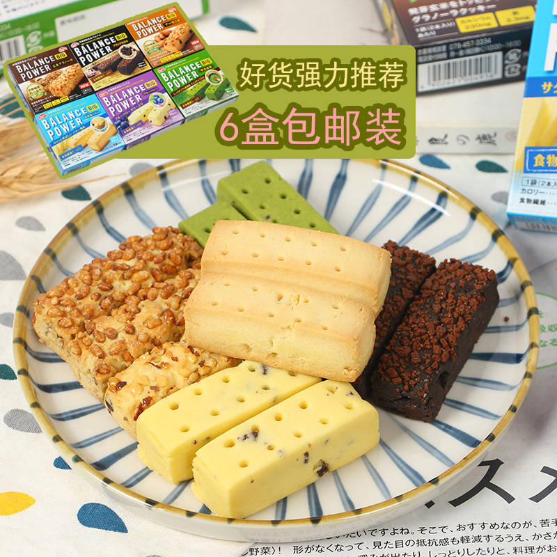 6 boxed Japanese import online red office snacks food Binata Meals Satiety compressed biscuit Bar Multi-taste