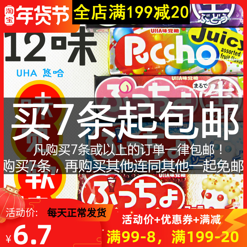 Japan's UHA Taste Candy Youha Sandwich Fruit Flavor QQ Soft Candy Snack 50g Bar Packed Soda Pearl Milk Tea Candy