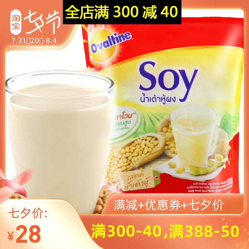 T Thai original imported Ahuata SOY soy milk breakfast Nutrition instant pure soy milk powder soy milk raw flavor 364g