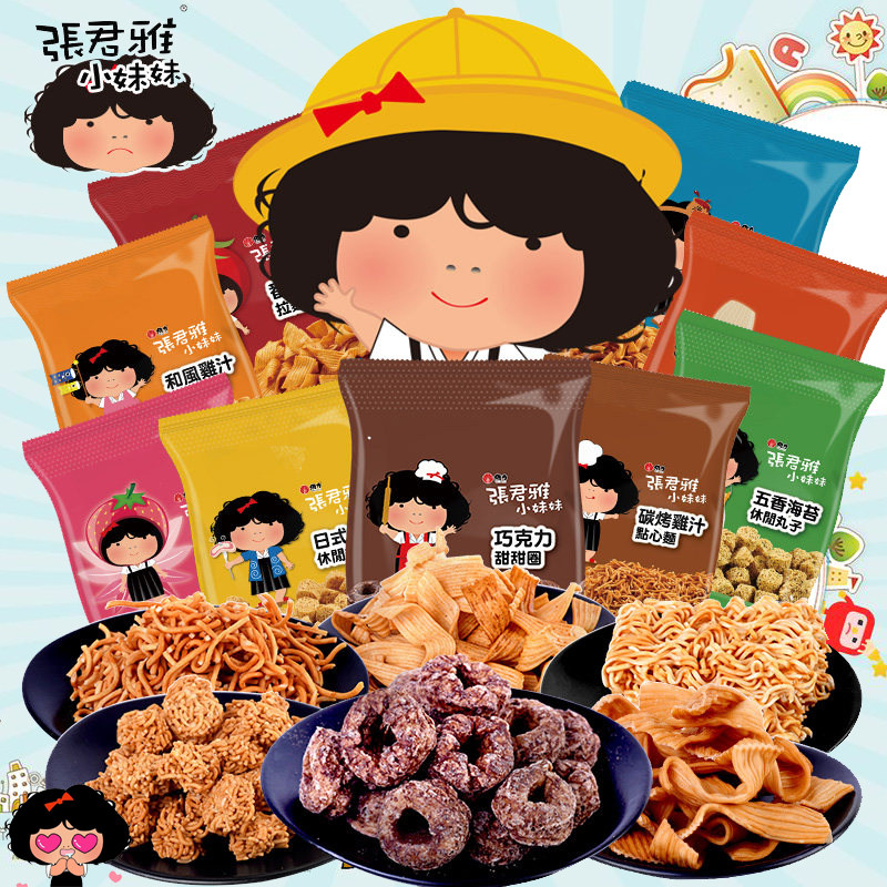 Taiwan Import Puffed Snacks Big Gift Bag Zhang Jun Yia Little Sister Chocolate Donuts Sweet Lap Day Style Balls of Snack Noodles-Taobao