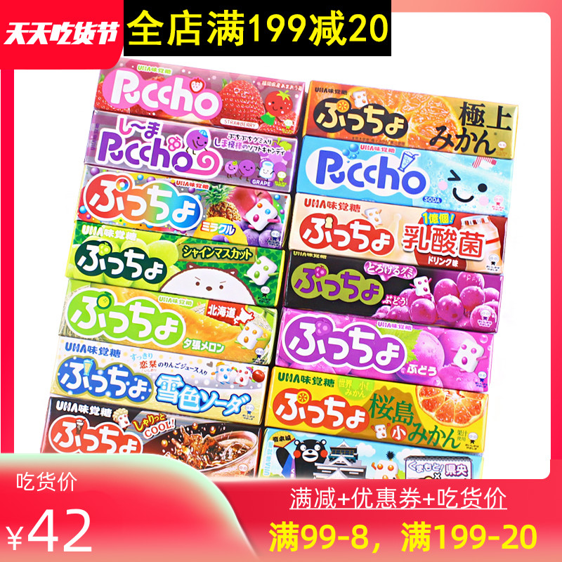 Japan Imports Snacks UHA Yo-yo Taste Sugar Strips of Fruity Sandwich soft Sugar 50g * 10 Confectionery Gift Boxes