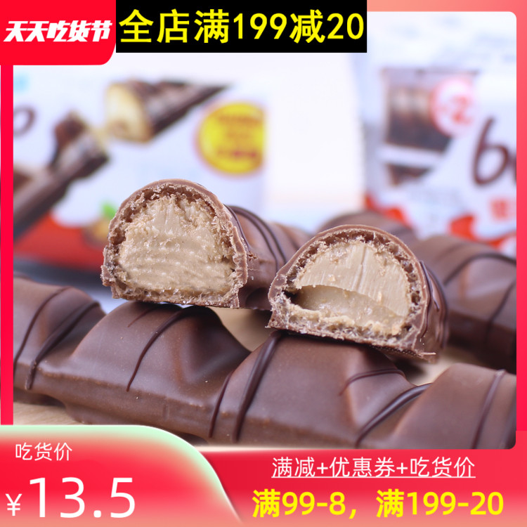 Italian imports of snacks FerreroT2 bodybuilding with tumulus hazelnut vibe chocolate 43g * 3 packs 129g