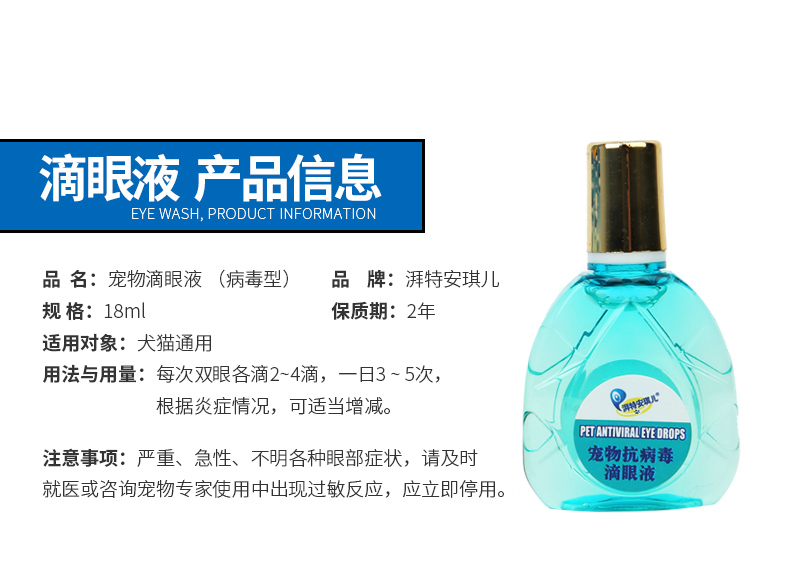 Angel pet chống vi-rút thuốc nhỏ mắt chó mèo chống viêm mắt kết mạc viêm giác mạc mũi - Thuốc nhỏ mắt sanlein 0.3
