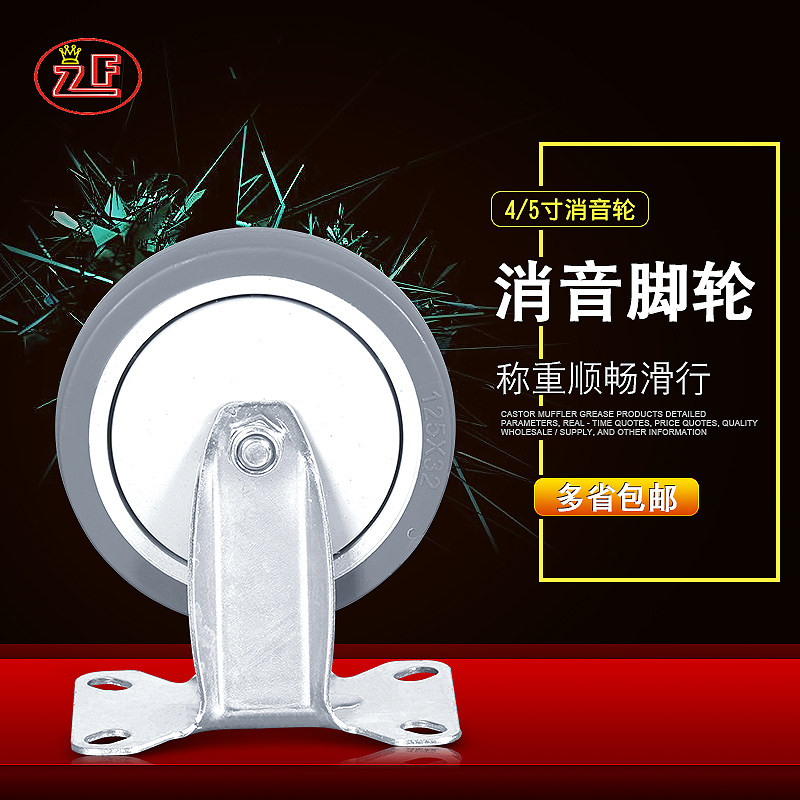 Trolley castors wheel cart wheels 4 inch 5 inch directional universal mute abrasion resistant pressure resistant imported rubber wheels