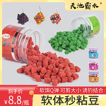 Fishing seconds sticky bean soft bait slip mouth rubber band dip hemp ball particles Black pit wild fishing crucian carp carp steal donkey bait