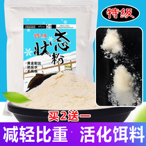 Light bran state powder atomized fishing bait Crucian carp wild fishing snow powder bait Adjust the proportion of bait brushed light bran