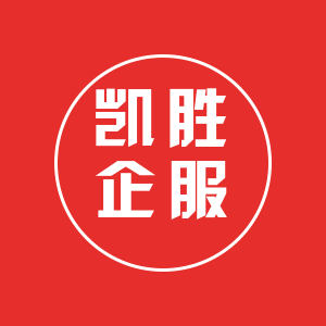 凯胜企服