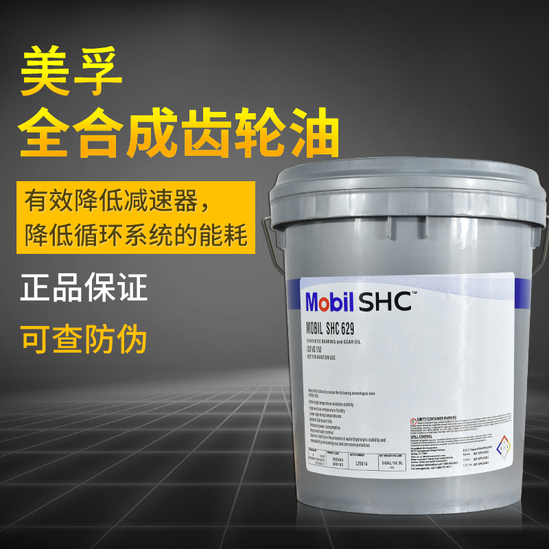 Mobil Fully synthetic Super Gear oil SHC XMP 150 220 320 460 680 # 600XP100 68