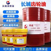 Great Wall lubricating oil No 220 No 320 CKD heavy-duty elevator industrial machinery transmission oil vat gear oil