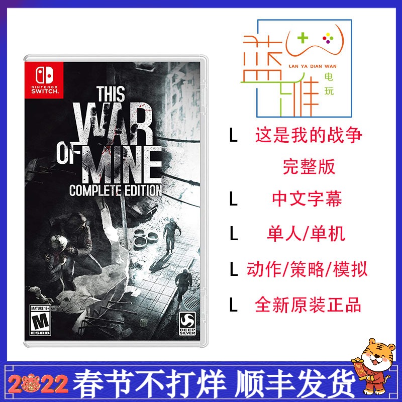 Brand New Spot Switch NS This War Full Version This War Mine Chinese physical card