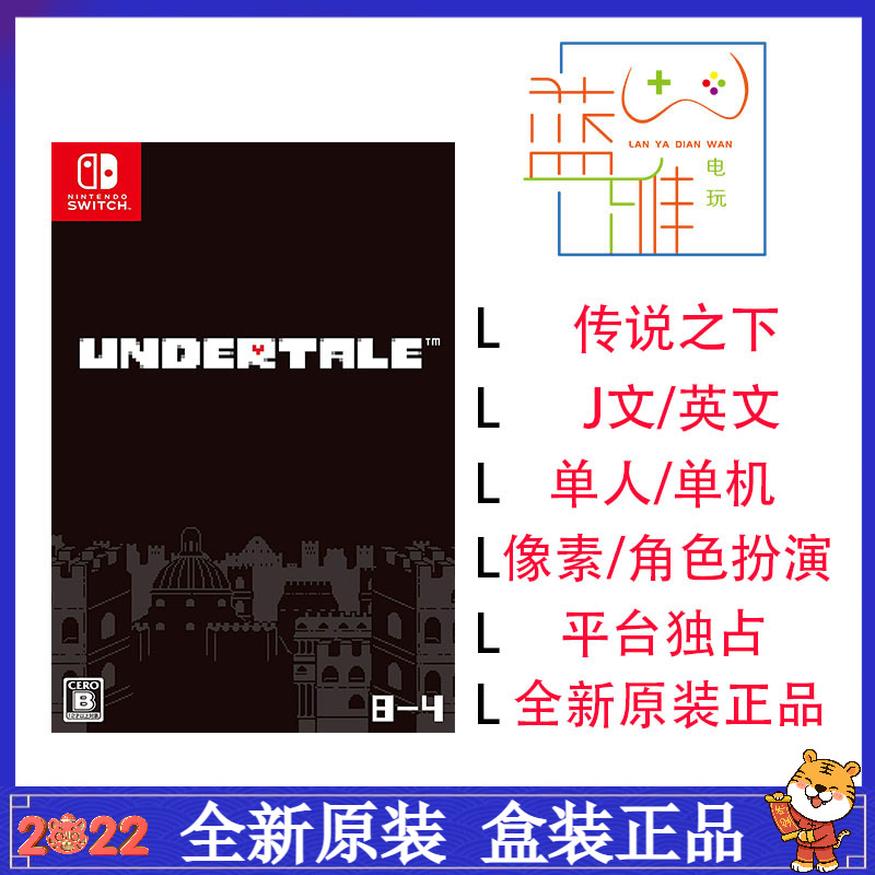 Spot Switch legend under NS game UNDERTALE physical card special edition Japanese version Japanese English