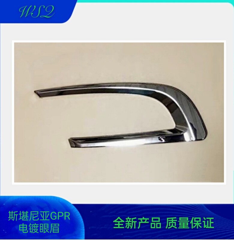 Scania Truck Panel Decorative Eyebrow g Series P Series R Series Truck Panel Eyebrow Scania Electroplating Mark