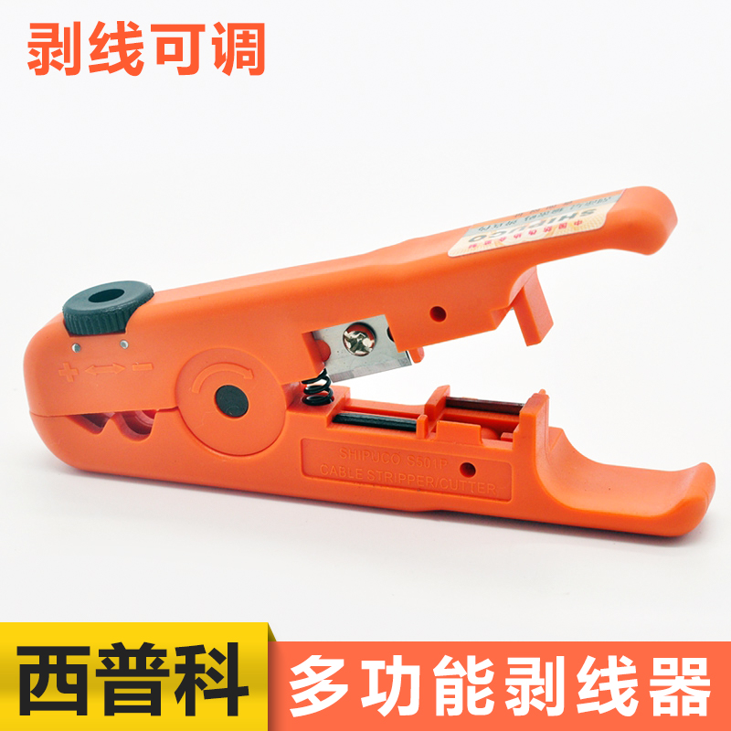 S501P Network Cable Telephone Wire Stripper Stripping Tool Cable Cutter Wire Stripper Cable Stripper Adjustable