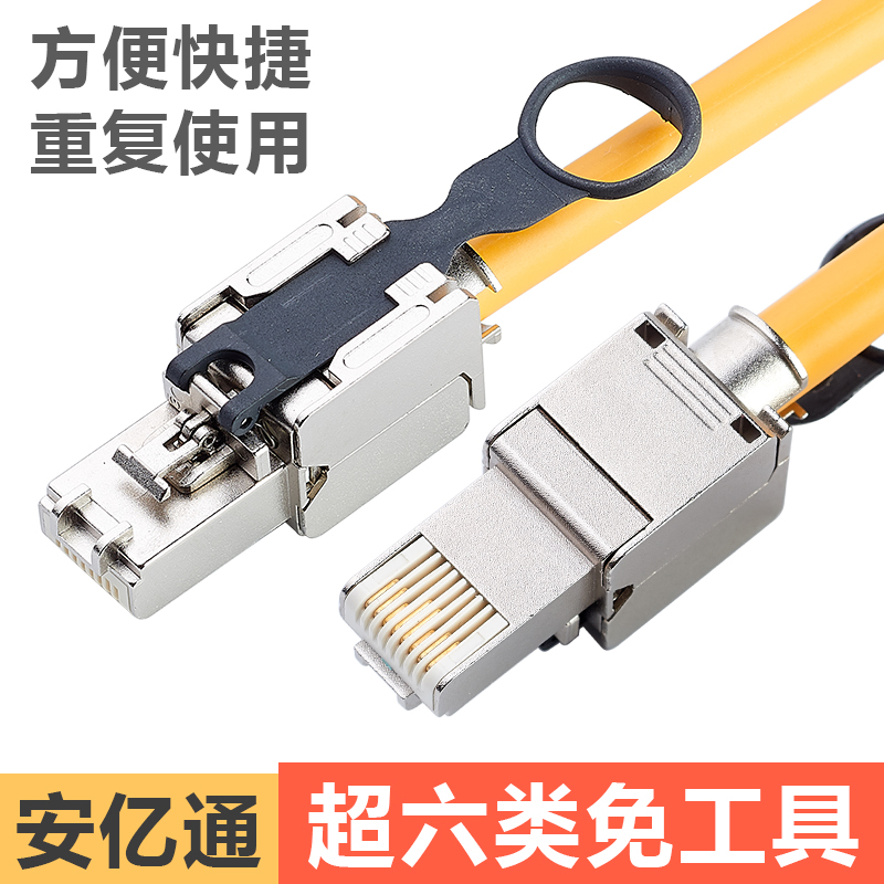 Ahn 100 million tong ultra six types of shielding free press to pick up the crystal head home gold plated RJ45 Industrial Internet connector