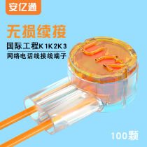 Terminal network cable terminal engineering grade K2 telephone pair connector K1 pure copper double card connector 100