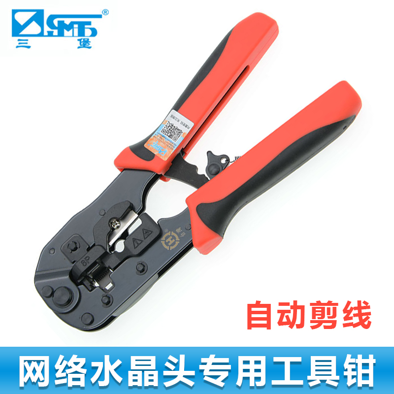 Taiwan Sanpao HT-580ER through hole network crystal head perforated crimp plier automatic wire cutting 8P crimp pliers