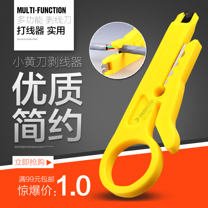 Yellow small stripping knife wire playing tool stripper network cable card knife telephone line wire playing knife mini small yellow knife