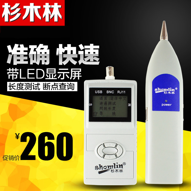 Fir Forest Tracefinder LineFinder With LCD Display SML-8828 Network Cable Length Find Breakpoint