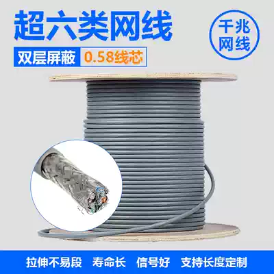 High-speed super six type dual screen shield gigabit home network cable Oxygen-free copper monitoring pure copper computer broadband 8-core network cable