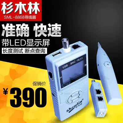 Fir forest Line finder Line Finder SML-8868 Line Finder Line Finder Network breakpoint line length measuring instrument