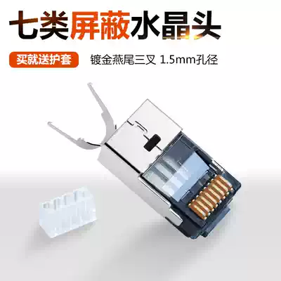Copper shell gold plated CAT7 super 6 class 67 crystal head RJ45 10 GIGABIT shielded network cable household connector