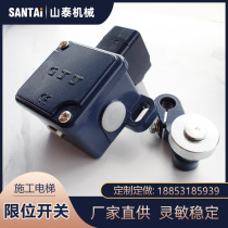 Construction elevator accessories limit switch GJJ Jinglong universal extension rod up and down limiter PLL lift stroke