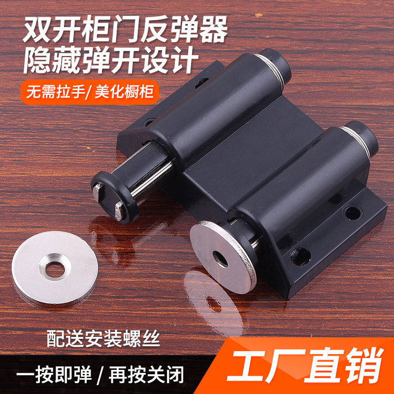 Double-headed door rebound magnetic touch suction cabinet door magnetic suction wardrobe overall cabinet invisible door bumper bead door suction press rebound device