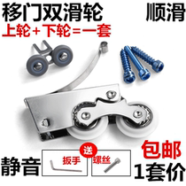 Wardrobe pulley sliding door double cam bathroom titanium alloy door double wheel push-pull shower room door roll double wheel