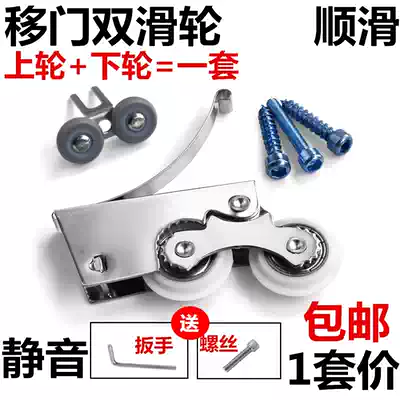 Wardrobe pulley sliding door double cam powder room bathroom titanium alloy door double wheel push-pull shower room door roller double wheel