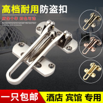 Anti-theft buckle anti-theft chain buckle door lock buckle safety door chain anti-lock buckle insurance hotel door bolt