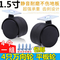 4 1 5 inch flat universal wheel swivel chair rubber furniture desk roller caster computer accessories wheel pulley cabinet