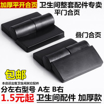 Public toilet door toilet partition hardware accessories automatic return hinge black plastic laminated door hinge