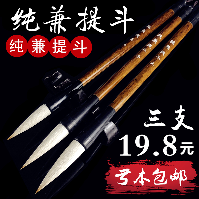 Size and medium size and pen suit for the General Assembly book book written calligraphy brush room