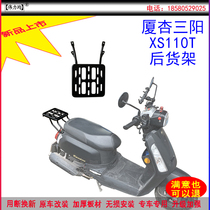 Applicable to the new Xia Xing Sanyang XS110T rear shelf thickened tail box bracket Weili is the original car popular modification
