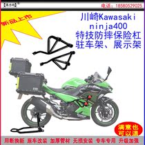 Applicable to the new Kawasaki ninja400 bumper stunt anti-drop thickening front bumper frame original car modification