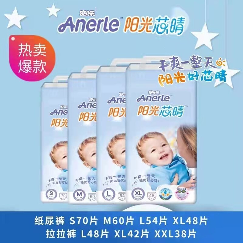 Anerle sunshine core clear diapers S M L XL newborn baby diapers ultra-thin breathable unisex