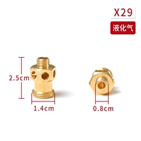 X29 (1 цена) сжиженный газ