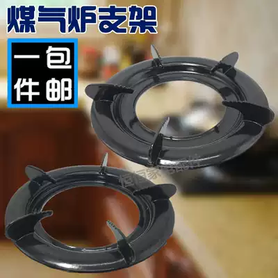 Ordinary desktop stove rack gas stove bracket tripod gas stove 5-foot round stove rack pot rack accessories