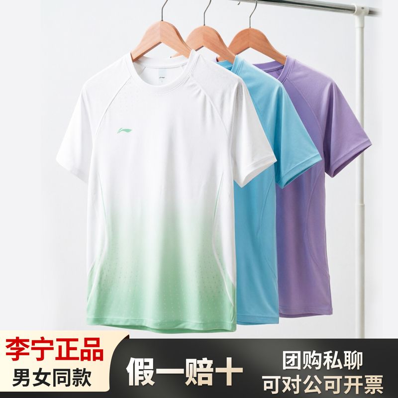 Li Ning Quick-Drying Short-Sleeved Competition Training Fitness Running T-Shirt Breathable Sun Protection Top Sports Round-Neck Sportswear