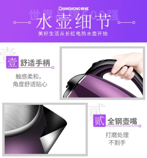 Ấm đun nước điện Changhong ấm đun nước tự động tắt đôi ấm đun nước chống co giãn ấm đun nước ký túc xá - ấm đun nước điện ấm đun siêu tốc lock&lock