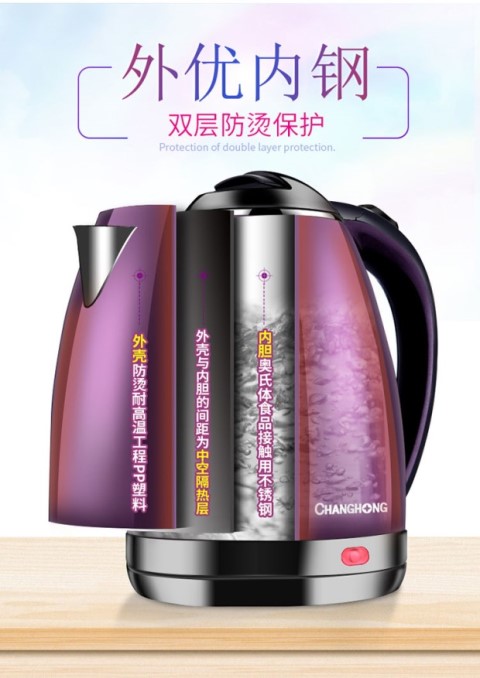 Ấm đun nước điện Changhong ấm đun nước tự động tắt đôi ấm đun nước chống co giãn ấm đun nước ký túc xá - ấm đun nước điện ấm đun siêu tốc lock&lock