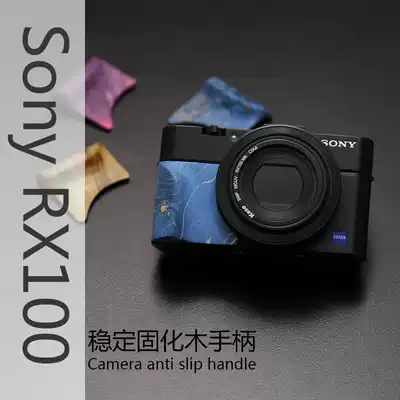 Sony rx100m7 handle black card camera anti-slip patch M6m5 accessories personality stable wood trendy 1-7 generation Universal