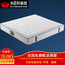 Natural Coconut Palm Mattress Latex Mattress Mattress Simmons Functional Mattress Health Mattress
