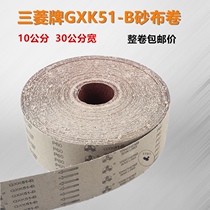  Mitsubishi strong abrasive belt roll emery cloth roll 10 30 cm hand-torn emery cloth woodworking sandpaper roll 40#to 600#