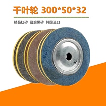  Thousand-leaf wheel chuck Impeller thousand-page throwing plate Emery paper emery cloth polishing wheel thousand-page wheel 300*50*32