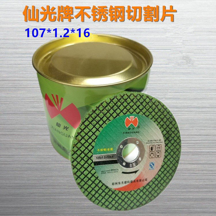 Authentic Xianguang stainless steel cutting piece grinding wheel piece red double mesh small slice grinding piece green piece 107*1 2*16
