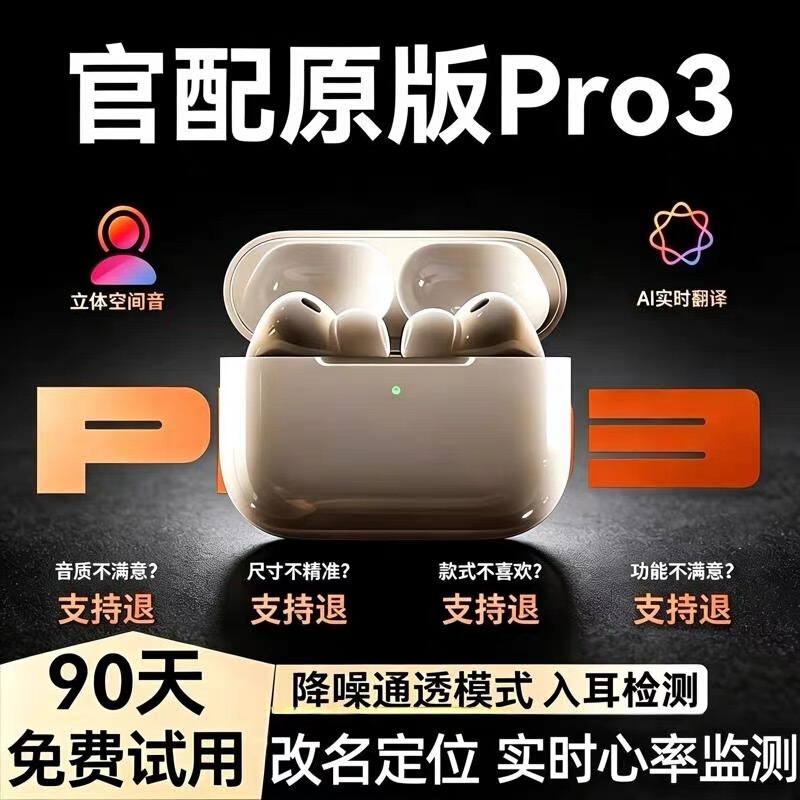 Huaqiangbei Pro3 Generation Bluetooth Headphones Official Genuine Noise-Cancelling Wireless 2026 New Model 5 Loda Top Configuration 2 High-Quality Sound Huaqiangbei Pro3 Generation Bluetooth Headphones Official Genuine Noise-Cancelling Wireless 2026 New Model 5 Loda Top Configuration 2 High-Quality Sound
