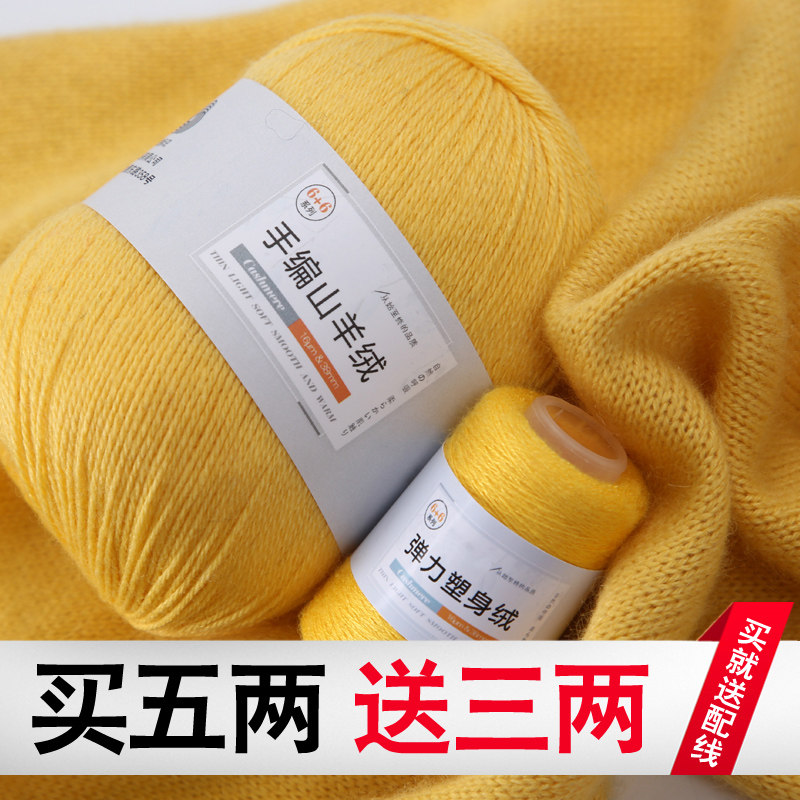 如何挑选正品山羊绒线与中粗毛线团?手工编织围巾材料包选购避坑指南-服装品牌-淘宝百科网
